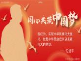部編版2025高中歷史必修中外歷史綱要上29 中國特色社會(huì)主義進(jìn)入新時(shí)代 課件
