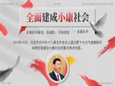 部編版2025高中歷史必修中外歷史綱要上30 新時(shí)代中國特色社會(huì)主義的偉大成就 課件