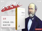 部編版2025高中歷史必修中外歷史綱要下第01課 文明的產(chǎn)生與早期發(fā)展 課件