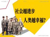 部編版2025高中歷史必修中外歷史綱要下第11課 馬克思主義的誕生與傳播 課件