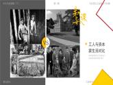 部編版2025高中歷史必修中外歷史綱要下第11課 馬克思主義的誕生與傳播 課件