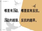 部編版2025高中歷史必修中外歷史綱要下第13課 亞非拉民族獨(dú)立運(yùn)動 課件