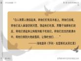 部編版2025高中歷史必修中外歷史綱要下第13課 亞非拉民族獨(dú)立運(yùn)動 課件