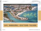 部編版2025高中歷史必修中外歷史綱要下第13課 亞非拉民族獨(dú)立運(yùn)動 課件