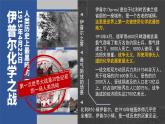 部編版2025高中歷史必修中外歷史綱要下第14課 第一次世界大戰(zhàn)與戰(zhàn)后國際秩序 課件