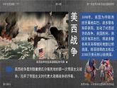 部編版2025高中歷史必修中外歷史綱要下第14課 第一次世界大戰(zhàn)與戰(zhàn)后國際秩序 課件