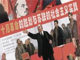 部編版2025高中歷史必修中外歷史綱要下第15課 十月革命的勝利與蘇聯(lián)的社會(huì)主義實(shí)踐 課件