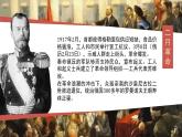 部編版2025高中歷史必修中外歷史綱要下第15課 十月革命的勝利與蘇聯(lián)的社會(huì)主義實(shí)踐 課件