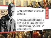 部編版2025高中歷史必修中外歷史綱要下第15課 十月革命的勝利與蘇聯(lián)的社會(huì)主義實(shí)踐 課件