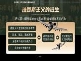 部編版2025高中歷史必修中外歷史綱要下第17課 第二次世界大戰(zhàn)與戰(zhàn)后國際秩序的形成 課件