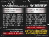 部編版2025高中歷史必修中外歷史綱要下第18課 冷戰(zhàn)與國(guó)際格局的演變 課件