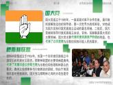部編版2025高中歷史必修中外歷史綱要下第21課 世界殖民體系的瓦解與新興國家的發(fā)展 課件