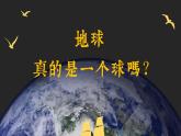 部編版2025高中歷史必修中外歷史綱要下第06課 全球航路的開(kāi)辟 課件