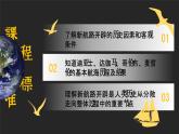 部編版2025高中歷史必修中外歷史綱要下第06課 全球航路的開(kāi)辟 課件