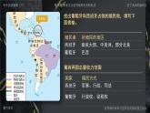 部編版2025高中歷史必修中外歷史綱要下第12課 資本主義世界殖民體系的形成 課件