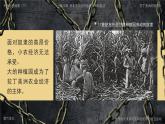 部編版2025高中歷史必修中外歷史綱要下第12課 資本主義世界殖民體系的形成 課件