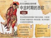 部編版2025高中歷史選擇性必修1 國家制度與社會治理第6課 西方的文官制度 課件