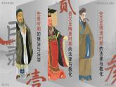 部編版2025高中歷史選擇性必修1 國家制度與社會治理第8課 中國古代的法治與教化 課件