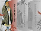 部編版2025高中歷史選擇性必修1 國家制度與社會治理第8課 中國古代的法治與教化 課件
