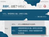 部編版2025高中歷史選擇性必修1 國家制度與社會(huì)治理第11課 中國古代的民族關(guān)系與對(duì)外交往 課件