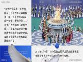 部編版2025高中歷史選擇性必修1 國(guó)家制度與社會(huì)治理第13課 當(dāng)代中國(guó)的民族政策 課件