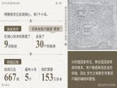 部編版2025高中歷史選擇性必修1 國家制度與社會治理第17課 中國古代的戶籍制度與社會治理 課件