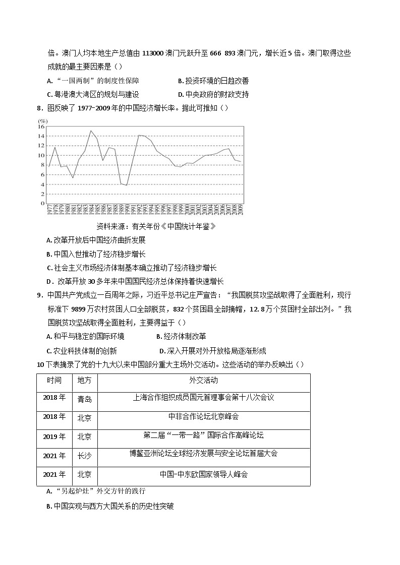 安徽省安庆市第二中学2024-2025学年高一下学期第一次月考历史试题第2页