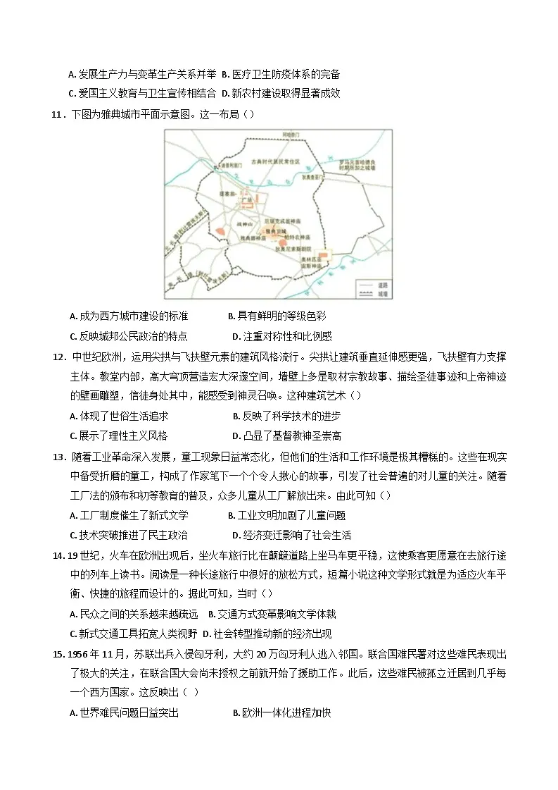 2024—2025学年度安徽省马鞍山市第二中学高二下学期3月月考历史试题（含答案）第3页
