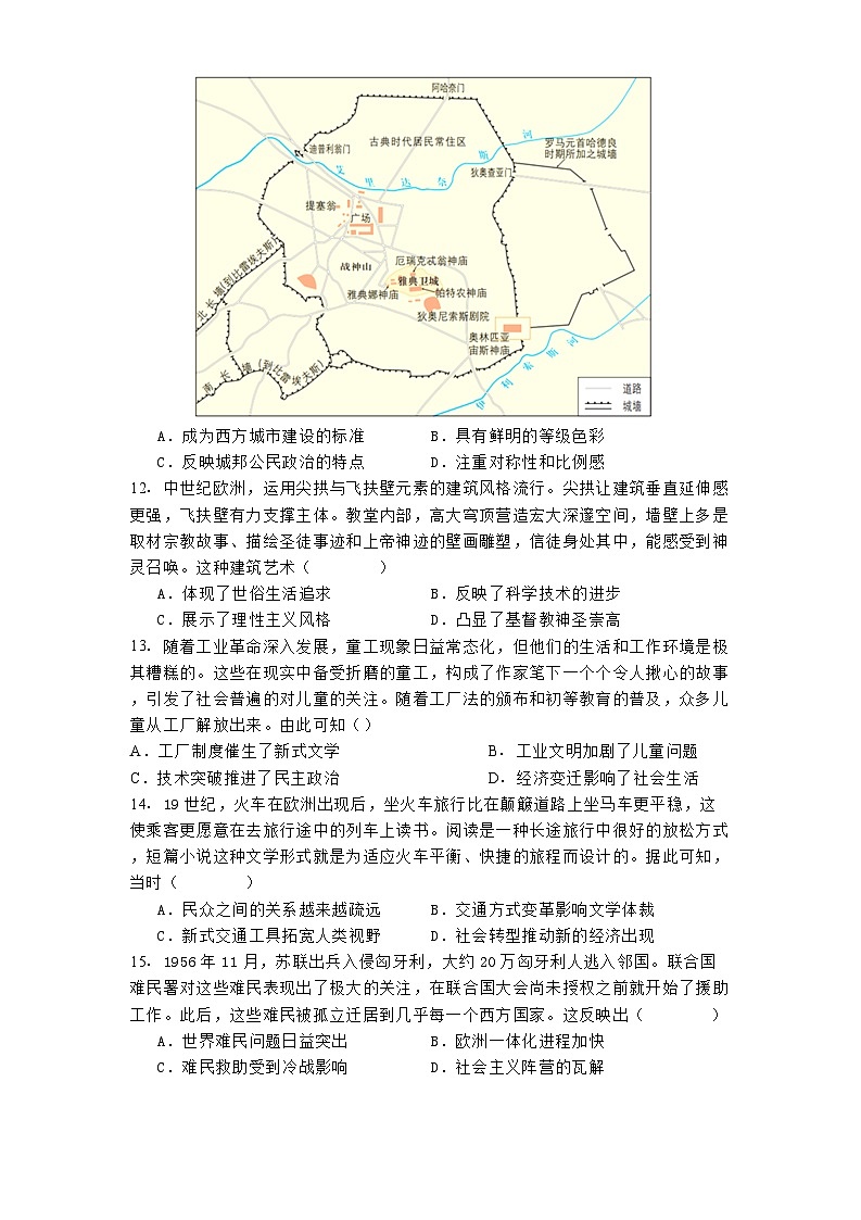 2024学年度安徽省马鞍山市第二中学高二下学期3月月考历史试题（含答案）第3页