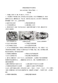 河南省信阳高级中学北湖校区2024-2025学年高二下学期4月月考历史试题