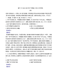 内蒙古自治区乌兰察布市集宁区第二中学2024-2025学年高二下学期4月月考历史试题（解析版）