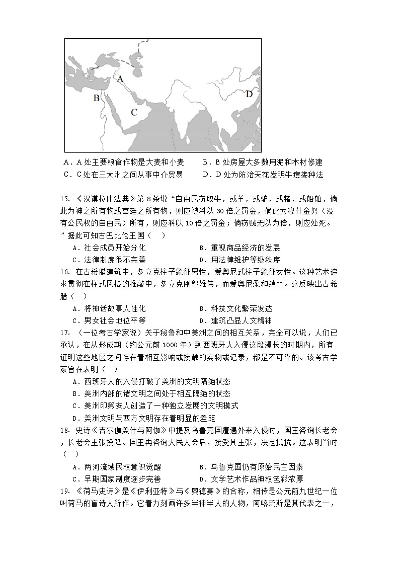 天津市第一百中学2024-2025学年高二下学期过程性诊断（1）历史试题（解析版）第3页