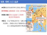 統(tǒng)編版 高中歷史中外歷史綱要（下）第五單元第十一課 馬克思主義的誕生與傳播（課件+知識清單）