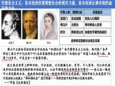 統(tǒng)編版 高中歷史中外歷史綱要（下）第五單元第十一課 馬克思主義的誕生與傳播（課件+知識清單）