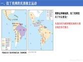 部編版 高中歷史中外歷史綱要（下）第六單元第十三課亞非拉民族獨(dú)立運(yùn)動（課件+知識清單）