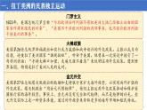 部編版 高中歷史中外歷史綱要（下）第六單元第十三課亞非拉民族獨(dú)立運(yùn)動（課件+知識清單）