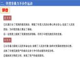 統(tǒng)編版 高中歷史 中外歷史綱要（下）第七單元第十六課 亞非拉民族民主運動的高漲（課件+知識清單）