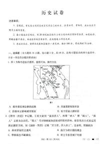 云南师范大学附属中学2025届高三下学期开学考试历史试卷(含答案)