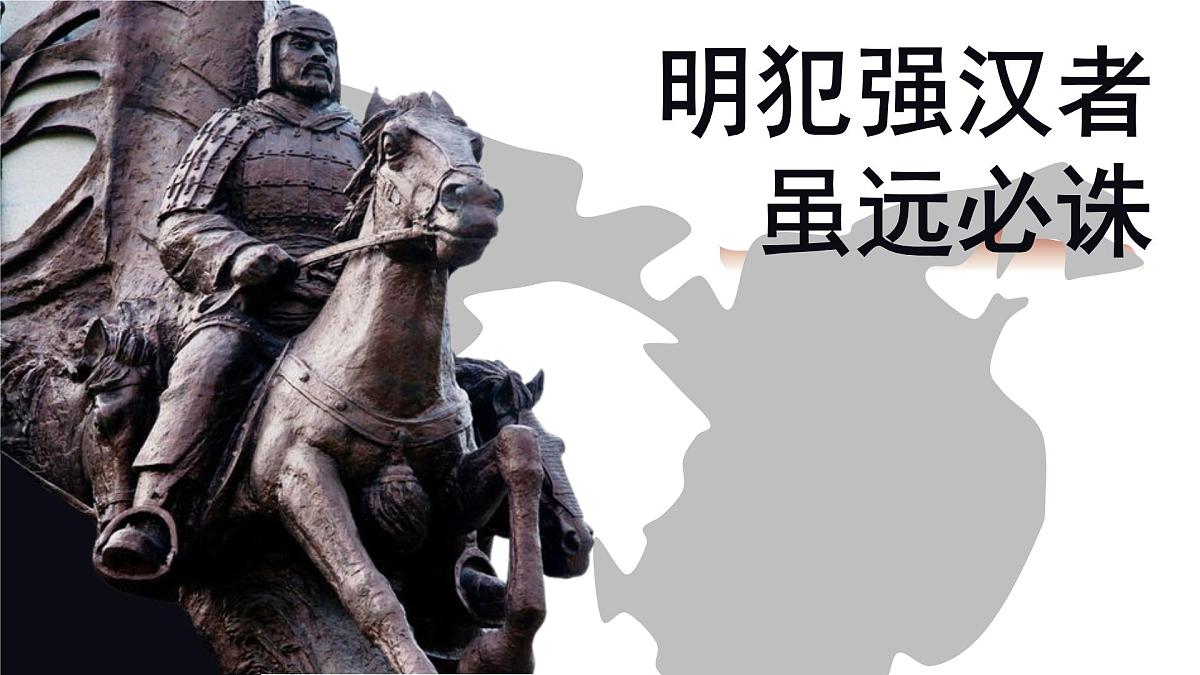 部编版2025高中历史必修中外历史纲要上04 西汉与东汉-统一多民族国家的巩固 课件第1页
