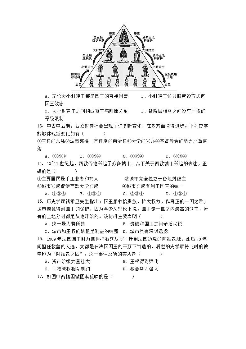 北京市第五十五中学2024—2025学年度高一下学期3月月考（等级考）历史试题（含答案）第3页