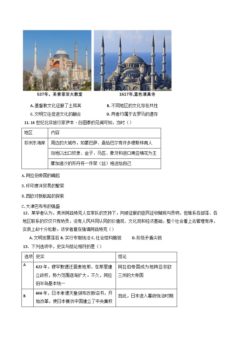 广东省云浮市罗定中学城东学校2024—2025学年度高一下学期3月检测历史试题（含答案）第3页