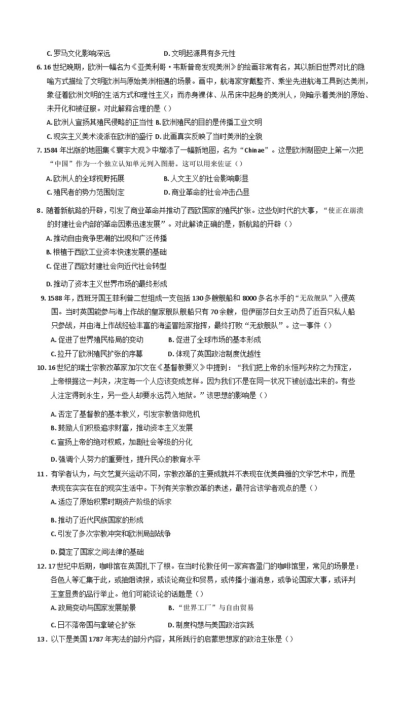 甘肃省定西市通渭县第三中学2024—2025学年度高一下学期第一次月考历史试题（含答案）第2页