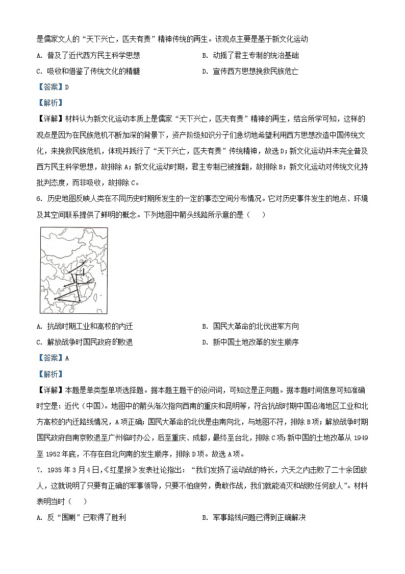 云南省红河哈尼族彝族自治州蒙自市2023_2024学年高一历史下学期4月月考试题含解析第3页