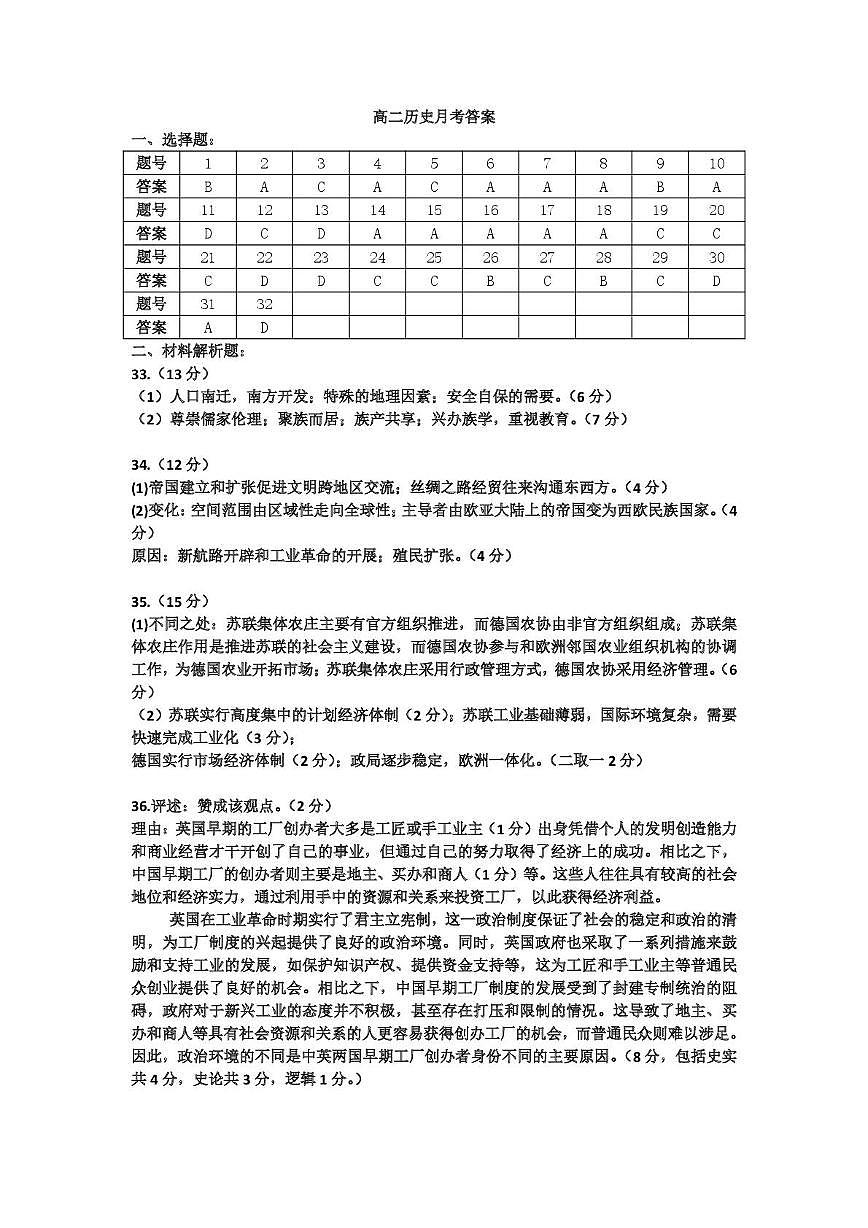 答案第1页