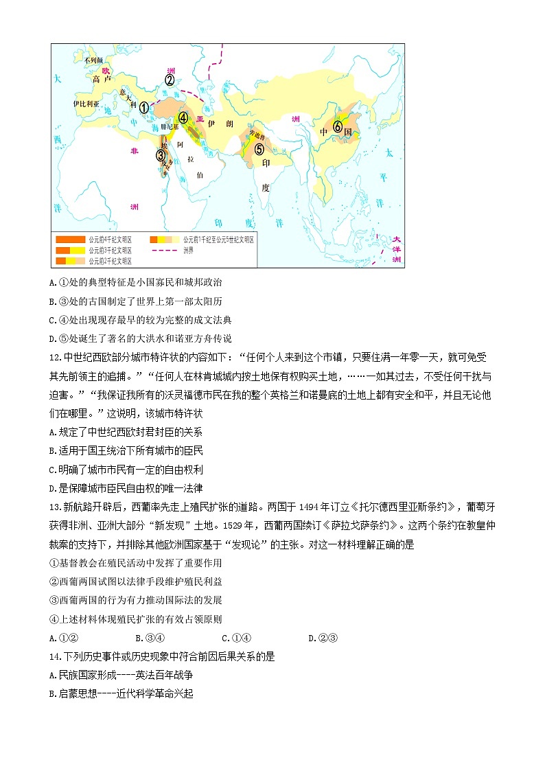 北京市延庆区2025届高三下学期2月一模试题 历史 含答案第3页
