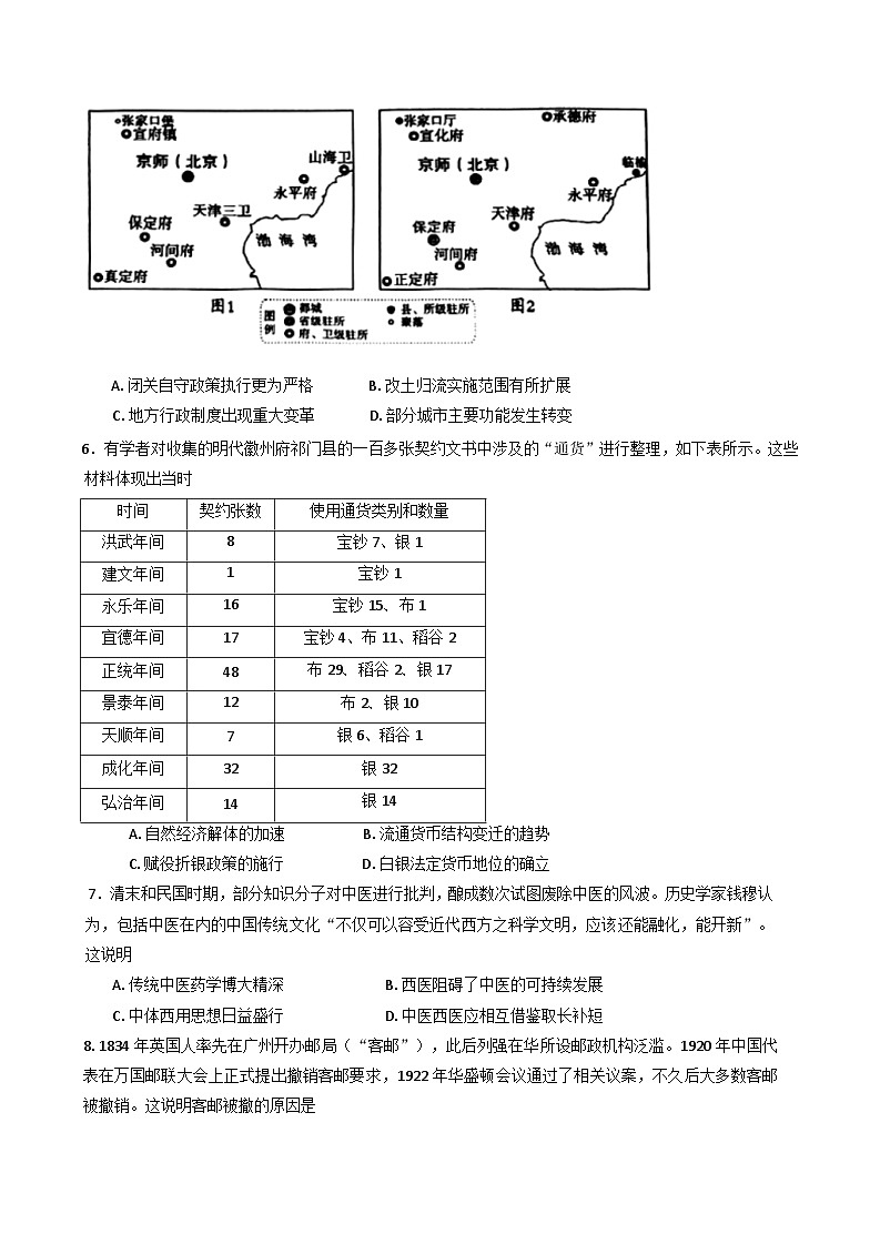 江苏省丹阳市2024-2025学年高二下学期期中质量监测历史试卷第2页