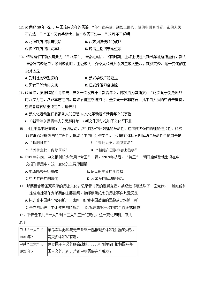 重庆市合川中学2024-2025学年高一下学期第一次月考历史试题第3页