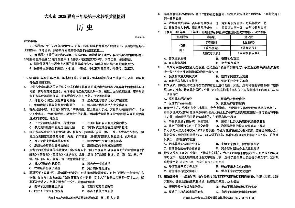 历史第1页