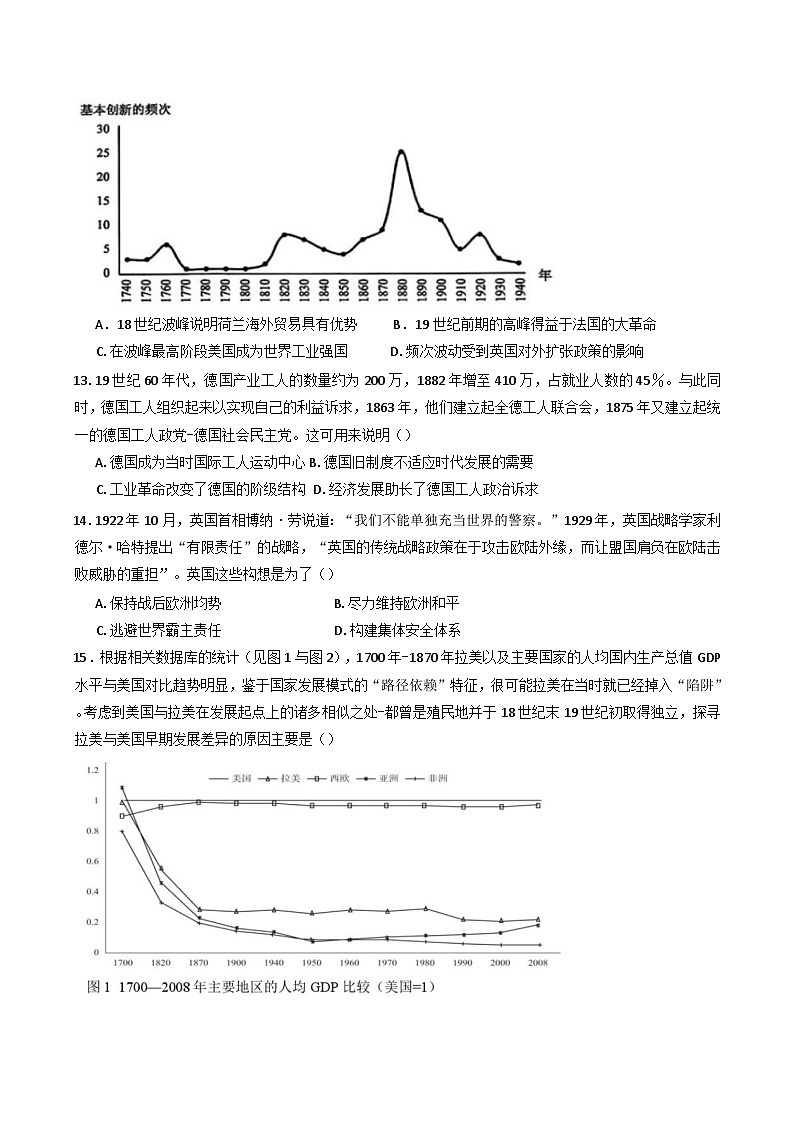 河南省驻马店市新蔡县第一高级中学2024-2025学年高一下学期4月半月考历史试题第3页