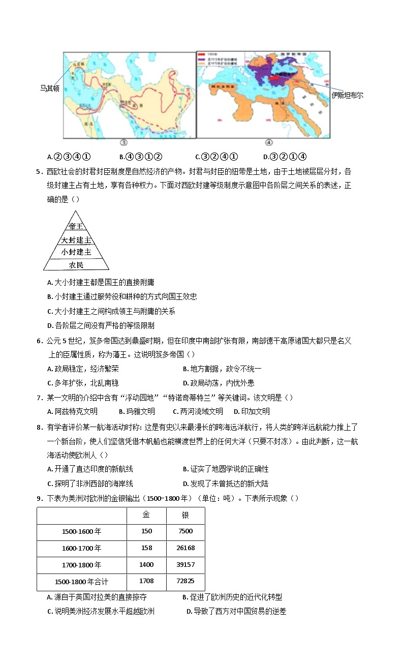 江西省南昌新民外语学校2024-2025学年高一下学期期中考试历史试题（含解析）第2页